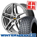 215/45R17 87Q ダンロップ WINTER MAXX 02 WM02 RMP 025SV スタッドレスタイヤホイール4本セット 【取付対象】