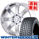 225/50R18 95Q ダンロップ WINTER MAXX 02 WM02 Reverson DR8 スタッドレスタイヤホイール4本セット for 200系ハイエース【取付対象】