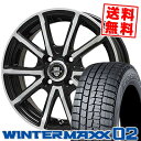 145/80R13 DUNLOP ダンロップ WINTER MAXX 02 WM02 ウインターマックス 02 EXPLODE-BPV エクスプラウド BPV スタッドレスタイヤホイール4本セット【取付対象】