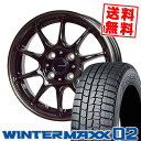 0タイヤ詳細 タイヤ名 DUNLOP WINTER MAXX 02 WM02 サイズ 165/65R14 79Q ホイール詳細 ホイール名 G-SPEED P-07Gスピード P-07 サイズ 14インチ 4.5J 4H P.C.D 100 インセット 45■付属品 センターキャップ・エアバルブ カラー ブラック&ブロンズクリア タイヤサイズ : 165/65R14 の適合参考車種 ・掲載の車種は、純正タイヤサイズと一般的なインチアップサイズに基づいたデータです。・車両の年式・型式・グレードなどにより装着サイズが異なる場合があります。・記載のある車種でもホイールサイズ設定により適合しない場合があります。トヨタ タンク(M900系) パッソ(M700系/KGC30/NGC30) ルーミー(M900系)※後期型以降 バランスウェイト干渉注意マツダ フレアクロスオーバー(MS31S)スバル ジャスティ(M900系)ミツビシ デリカD2(MB15S) ※キャリパー注意!!※ ミラージュ(A05A) ※キャリパー注意!!※スズキ エブリィランディ(DA32W) エブリィプラス(DA32W) ハスラー(MR31S) ソリオ(MA15S) ※キャリパー注意!!※ダイハツ トール(M900系) ブーン(M700系/M600S/M601S)コペン(LA400K) アトレーワゴン(S220G/S230G)