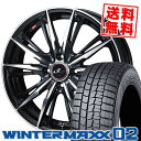 185/65R14 86Q DUNLOP ダンロップ WINTER MAXX 02 WM02 ウインターマックス 02 WEDS LEONIS GX ウェッズ レオニス GX スタッドレスタイヤホイール4本セット