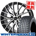 235/50R18 97Q ダンロップ WINTER MAXX 02 WM02 Precious HM-1 V- スタッドレスタイヤホイール4本セット 【取付対象】