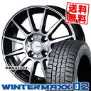 225/55R17 97Q ダンロップ WINTER MAXX 02 WM02 INFINITY F12 スタッドレスタイヤホイール4本セット 【取付対象】