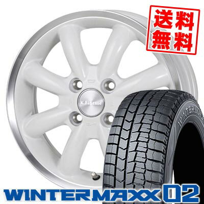 165/65R14 79Q ダンロップ WINTER MAXX 02 WM02 K.Finesse CUP スタッドレスタイヤホイール4本セット 【取付対象】
