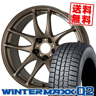 225/45R18 DUNLOP ダンロップ WINTER MAXX 02 WM02 ウインターマックス 02 WORK EMOTION CR kiwami ワーク エモーション CR 極 スタッドレスタイヤホイール4本セット【取付対象】