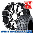 215/65R16 98Q ダンロップ WINTER MAXX 02 WM02 NITRO POWER M26 CROSS FANG スタッドレスタイヤホイール4本セット 【取付対象】