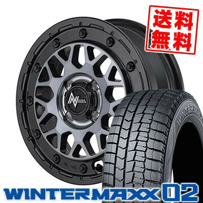 165/55R15 75Q ダンロップ WINTER MAXX 02 WM02 NITRO POWER M29 STINGER スタッドレスタイヤホイール4本セット 【取付対象】
