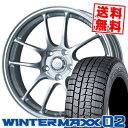 215/60R17 DUNLOP ダンロップ WINTER MAXX 02 WM02 ウインターマックス 02 ENKEI PerformanceLine PF-01 エンケイ パフォーマンスライン PF01 スタッドレスタイヤホイール4本セット【取付対象】