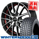 175/65R14 82Q DUNLOP ダンロップ WINTER MAXX 02 WM02 ウインターマックス 02 SCHNEIDER RX27 シュナイダー RX27 スタッドレスタイヤホイール4本セット