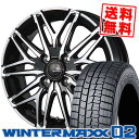 155/65R13 73Q ダンロップ WINTER MAXX 02 WM02 CEREBRO WA45 スタッドレスタイヤホイール4本セット 【取付対象】