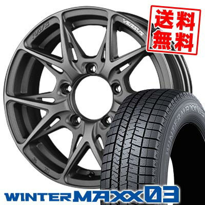 205/55R16 91Q ダンロップ WINTER MAXX 03 WM03 RAYS VERSUS VV21SX スタッドレスタイヤホイール4本セット 【取付対象】