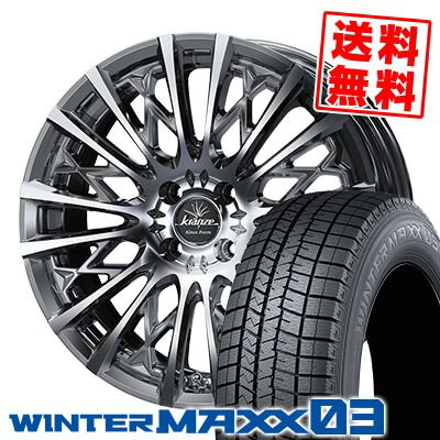 205/50R16 87Q ダンロップ WINTER MAXX 03 WM03 WEDS kranze Schritt 855EVO スタッドレスタイヤホイール4本セット 【取付対象】