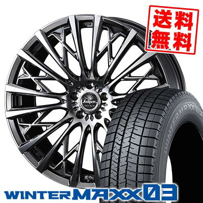 225/45R19 92Q ダンロップ WINTER MAXX 03 WM03 WEDS kranze Schritt 855EVO スタッドレスタイヤホイール4本セット 【取付対象】