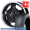 165/50R16 75Q ダンロップ WINTER MAXX 03 WM03 NOVARIS ASSETE D1 スタッドレスタイヤホイール4本セット 【取付対象】