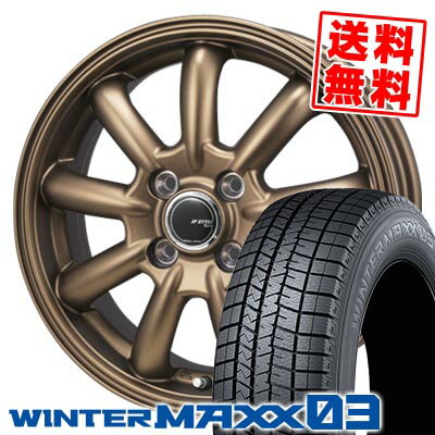 185/55R15 82Q ダンロップ WINTER MAXX 03 WM03 JP STYLE Bany LIMITED EDITION スタッドレスタイヤホイール4本セット 【取付対象】