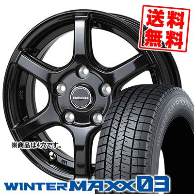 175/65R14 82Q ダンロップ WINTER MAXX 03 WM03 BISON BN-04 スタッドレスタイヤホイール4本セット 【取付対象】