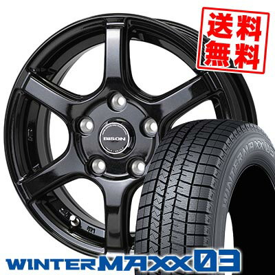 155/80R13 79Q ダンロップ WINTER MAXX 03 WM03 BISON BN-04 スタッドレスタイヤホイール4本セット 【取付対象】