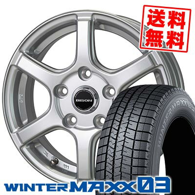 165/70R13 79Q ダンロップ WINTER MAXX 03 WM03 BISON BN-04 スタッドレスタイヤホイール4本セット 【取付対象】