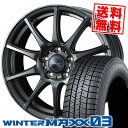 225/45R18 91Q ダンロップ WINTER MAXX 03 WM03 VELVA CHARGE スタッドレスタイヤホイール4本セット 【取付対象】