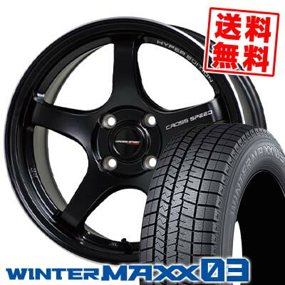 195/45R16 80Q ダンロップ WINTER MAXX 03 WM03 CROSS SPEED HYPER EDITION CR5 スタッドレスタイヤホイール4本セット 【取付対象】