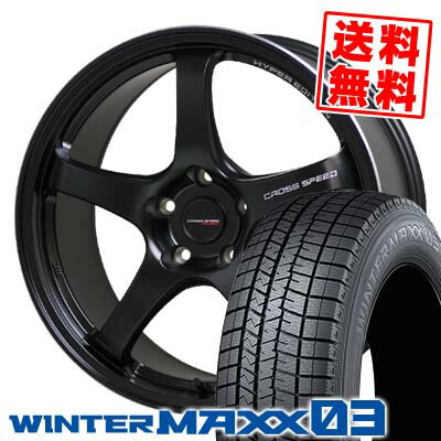 215/45R17 87Q ダンロップ WINTER MAXX 03 WM03 CROSS SPEED HYPER EDITION CR5 スタッドレスタイヤホイール4本セット 【取付対象】