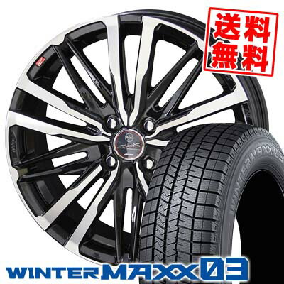 145/80R13 75Q ダンロップ WINTER MAXX 03 WM03 SMACK CREST スタッドレスタイヤホイール4本セット 【取付対象】