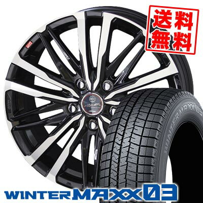 205/55R16 91Q ダンロップ WINTER MAXX 03 WM03 SMACK CREST スタッドレスタイヤホイール4本セット 【取付対象】