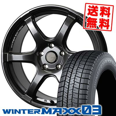215/60R17 96Q ダンロップ WINTER MAXX 03 WM03 CROSS SPEED HYPER EDITION RS6 スタッドレスタイヤホイール4本セット 【取付対象】