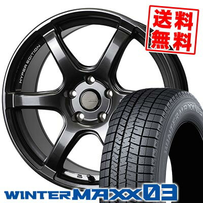 225/40R18 92Q XL ダンロップ WINTER MAXX 03 WM03 CROSS SPEED HYPER EDITION RS6 スタッドレスタイヤホイール4本セット 【取付対象】