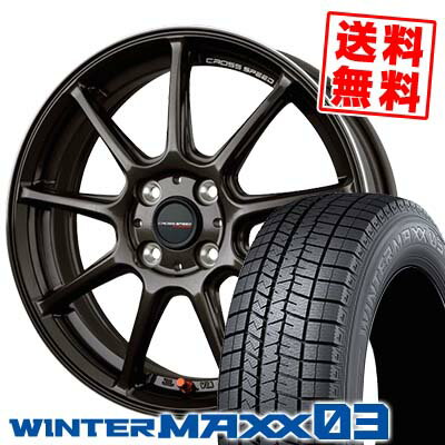 155/65R14 75Q ダンロップ WINTER MAXX 03 WM03 CROSS SPEED HYPER EDITION RS9 スタッドレスタイヤホイール4本セット 【取付対象】