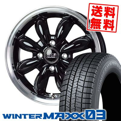 165/55R14 72Q ダンロップ WINTER MAXX 03 WM03 LaLa Palm CUP2 スタッドレスタイヤホイール4本セット 【取付対象】