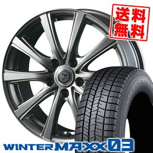 225/40R18 92Q XL ダンロップ WINTER MAXX 03 WM03 CLAIRE DG10 スタッドレスタイヤホイール4本セット 【取付対象】