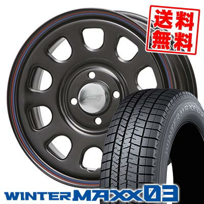 185/55R15 82Q ダンロップ WINTER MAXX 03 WM03 DAYTONA SS スタッドレスタイヤホイール4本セット 【取付対象】
