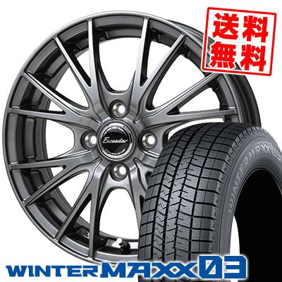 195/50R16 84Q ダンロップ WINTER MAXX 03 WM03 Exceeder E05 スタッドレスタイヤホイール4本セット 【取付対象】