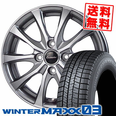 155/65R13 73Q DUNLOP ダンロップ WINTER MAXX 03 WM03 ウインターマックス 03 Exceeder E07 エクシーダー E07 スタッドレスタイヤホイール4本セット