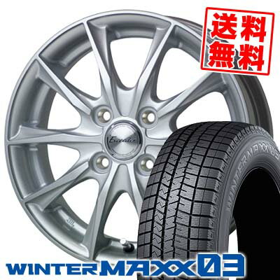 165/55R14 72Q ダンロップ WINTER MAXX 03 WM03 Exceeder E06 スタッドレスタイヤホイール4本セット 【取付対象】