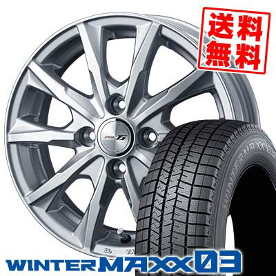 145/80R13 75Q ダンロップ WINTER MAXX 03 WM03 JOKER GLIDE スタッドレスタイヤホイール4本セット 【取付対象】