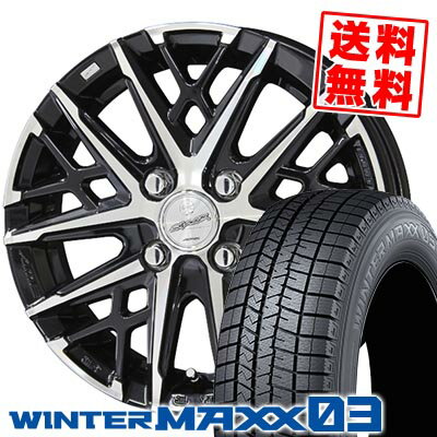 205/45R17 84Q ダンロップ WINTER MAXX 03 WM03 SMACK GRAIVE スタッドレスタイヤホイール4本セット 【取付対象】