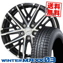 205/55R16 91Q ダンロップ WINTER MAXX 03 WM03 SMACK GRAIVE スタッドレスタイヤホイール4本セット 【取付対象】