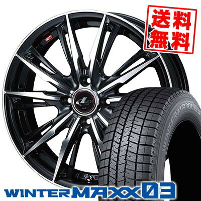 195/55R15 85Q ダンロップ WINTER MAXX 03 WM03 weds LEONIS GX スタッドレスタイヤホイール4本セット 【取付対象】