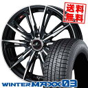 165/65R14 79Q ダンロップ WINTER MAXX 03 WM03 weds LEONIS GX スタッドレスタイヤホイール4本セット 【取付対象】