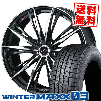 205/55R16 91Q ダンロップ WINTER MAXX 03 WM03 weds LEONIS GX スタッドレスタイヤホイール4本セット 【取付対象】