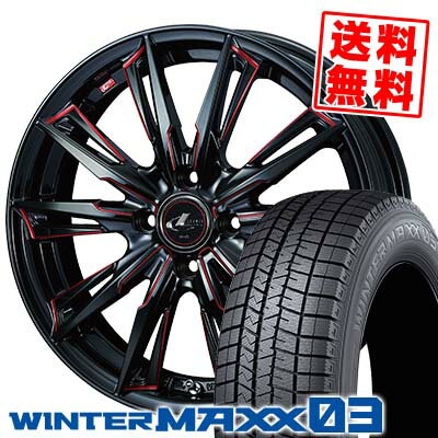 205/50R16 87Q ダンロップ WINTER MAXX 03 WM03 weds LEONIS GX スタッドレスタイヤホイール4本セット 【取付対象】