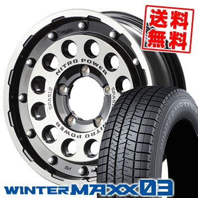 215/70R16 100Q ダンロップ WINTER MAXX 03 WM03 NITROPOWER H12 SHOTGUN スタッドレスタイヤホイール4本セット 【取付対象】