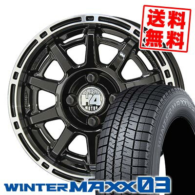 165/70R14 81Q ダンロップ WINTER MAXX 03 WM03 H4 MOTOR X1 スタッドレスタイヤホイール4本セット 【取付対象】