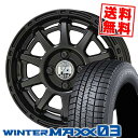 175/65R14 82Q ダンロップ WINTER MAXX 03 WM03 H4 MOTOR X1 スタッドレスタイヤホイール4本セット 【取付対象】