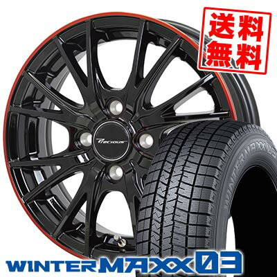 165/65R14 79Q ダンロップ WINTER MAXX 03 WM03 Precious HM-1 V- スタッドレスタイヤホイール4本セット 【取付対象】