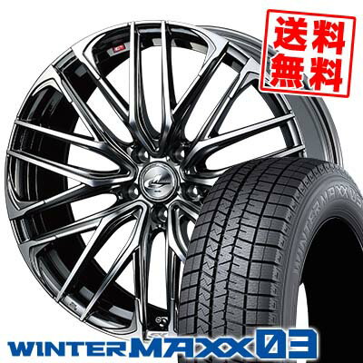 225/40R18 92Q XL ダンロップ WINTER MAXX 03 WM03 weds LEONIS SK スタッドレスタイヤホイール4本セット 【取付対象】