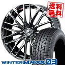 225/45R17 91Q ダンロップ WINTER MAXX 03 WM03 weds LEONIS SK スタッドレスタイヤホイール4本セット 【取付対象】