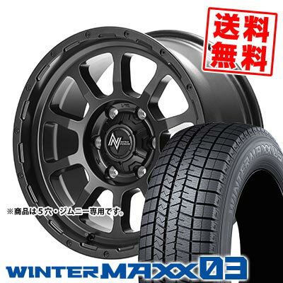 205/55R16 91Q ダンロップ WINTER MAXX 03 WM03 NITRO POWER M10 PERSHING BARREL BLACK EDITION スタッドレスタイヤホイール4本セット 【取付対象】